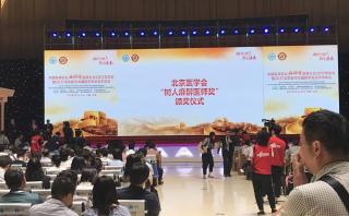 CAA2017年年会紧跟一带一路步伐在北京雁栖湖隆重召开