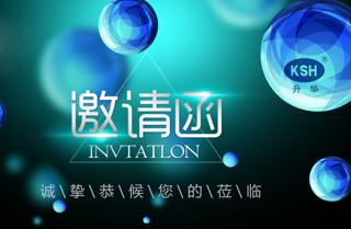 【CMEF】来自北京科联升华的邀请函