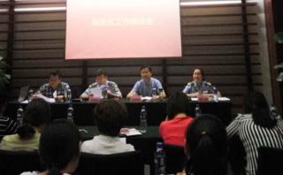 石景山区食品药品监督管理局2016年安全生产工作推进会